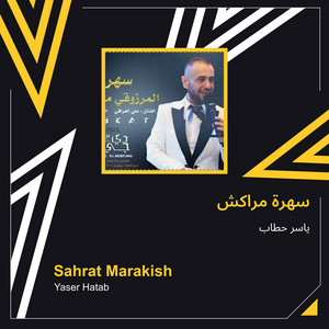 Yasser Hattab - سهرة مراكش