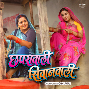 Mohan Rathod - Chhapra Wali Siwan Wali