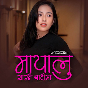 Suraj Kalakheti & Melina Mainali - Mayalu Aune Batoma (Female Version)