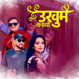 Ramesh Pariyar, Shanti Shree Pariyar & Niram Kumar Shahi - Ukhumai Banayo