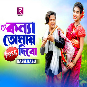 Konna Tomay Free Dibo (feat. Fk Babu)