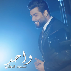 Mahmoud Alturky - Wahed