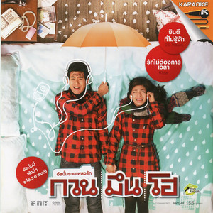 Nuengthida Sophon poster