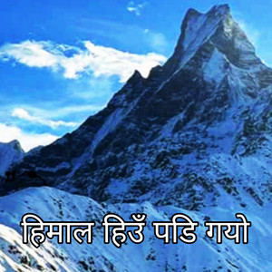 Suresh Bhatt - Himalaya Heu Padigayo