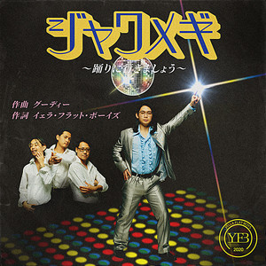 Yella Flat Boys | Spotify