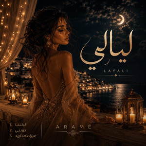 ليلتنا by Aramé