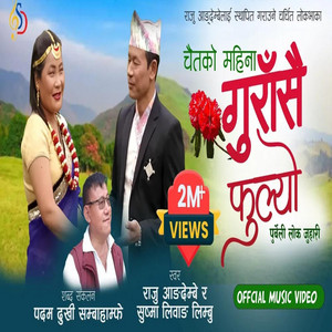 Raju Angdembe - Chaita Ko Maina Gurasai Fulyo Raju Angdembe Susma libang limbu Purbeli Bhaka