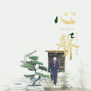 阿楚姑娘 by 梁凡