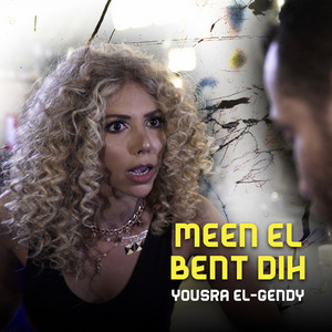 Yousra El Gendy - Meen El Bent Dih