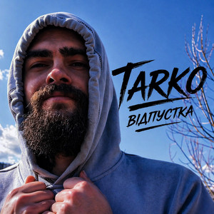 Відпустка by Tarko