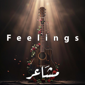 SoulMusic-AB - مشاعر - Feelings