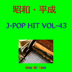 ❄ 昭和の懐かしいヒット曲オルゴール10個