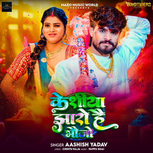 Keshiya Jharo Hai Bhaujo by Aashish Yadav
