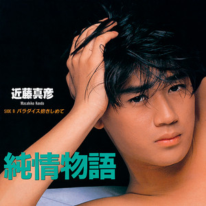 やさしい黄昏 - song and lyrics by BE∀T BOYS | Spotify