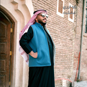 Fahad Nouri - استسلمت