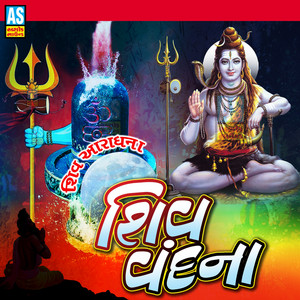 Shiv Vandana