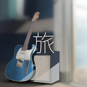 旅 by Azuki