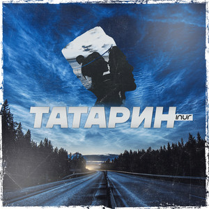 Татарин by Inur