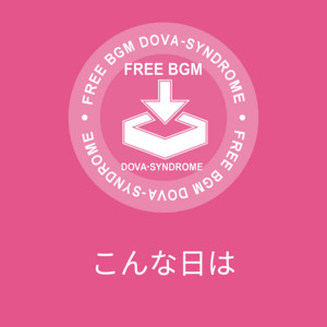 こんな日は by t.tam
