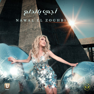 Nawal Al Zoghbi - Agy Bel Dalaa