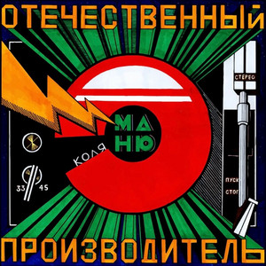В бесконечность by Kolya Manyu