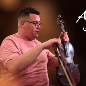 جيبي معاك لگربة by amine tahas