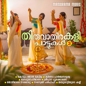 Thiruvathirakali Paattukal Vol 3