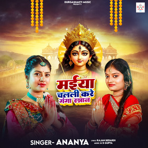 Maiya Kare Chali Ganga Snan