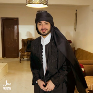 Nawal Ghasham & خالد الزروق - سلم خشمك