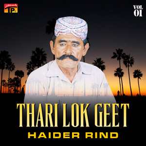 Haider Rind - Jogeero Thay Jaaye Joyees