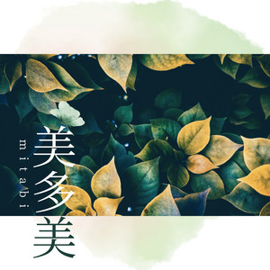 電波の国へ by Cru