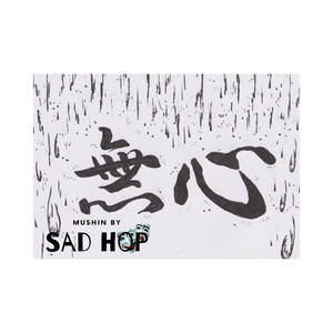 おっぱい揉みたい (feat. EMIDEBU) by BBB, EMIDEBU