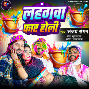 Sanjay Sangam - Lahangawa Far Holi