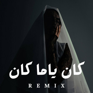 كان ياما كان by BEAT ZONE