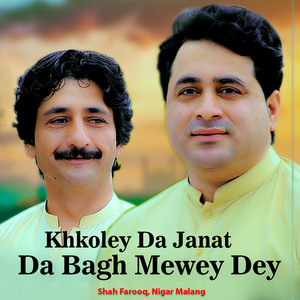 Shah Farooq & Nigar Malang - Khkoley Da Janat Da Bagh Mewey Dey