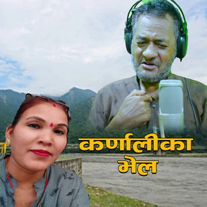 Harish Chandra Kadayat & Harina Saud - कर्णालीका भेल