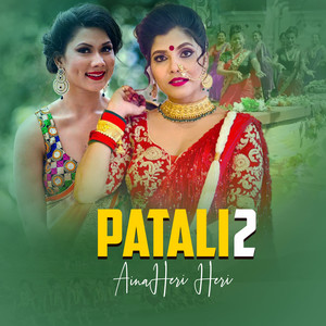 Kala Lamsal - Patali 2 Aina Heri Heri