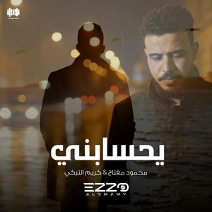 Kareem El Turky & محمود مفتاح - يحسابني
