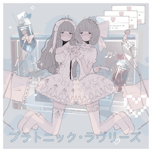 luv-trip (feat. プラトニック・ラヴリーズ) by 灰色ねむり, プラトニック・ラヴリーズ