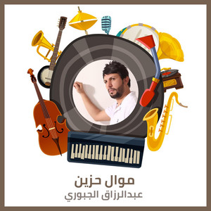 عبدالرزاق الجبوري - Mwal Hazyn (Live)