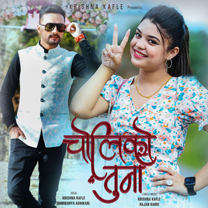 Krishna Kafle & Samikshya Adhikari - Choliko Tuna