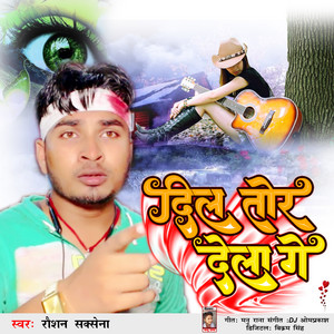 Raushan Saxena - Dil Tod Dela Ge