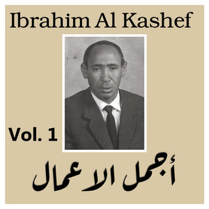 Ana afriki ana sudani by Ibrahim Al Kashef