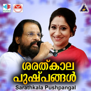K J Yesdas & Sujatha Mohan - Ente Jeevitham