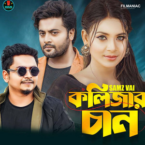 Samz Vai - Kolijar Chan