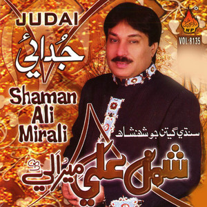 Shaman Ali Mirali - Mitha Mehb Marho