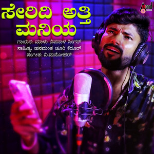 Seridi Atti Maniya by Malu Nipanal Singer