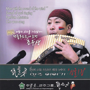 조우상 - Let It Be