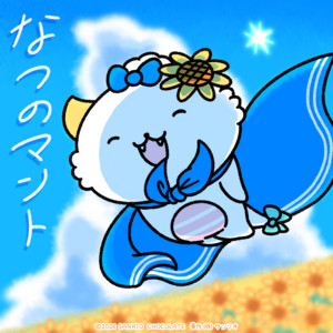 ツノはぷにんぐ！ - Single by がおぱわるぅ | Spotify