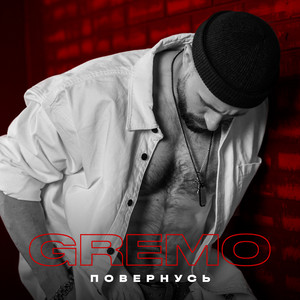 Обкладинка: Повернусь